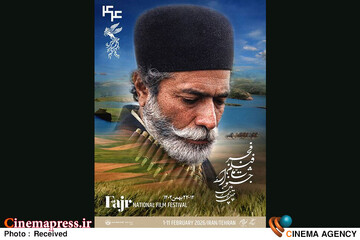 چهل و چهارمین جشنواره ملی فیلم فجر
