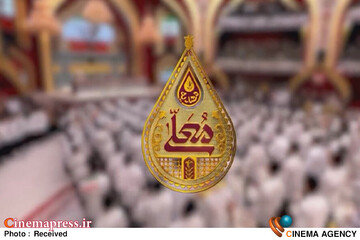 برنامه «مهدیه معلی»