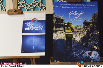 آغاز کار فرهنگسرای مقاومت پایداری