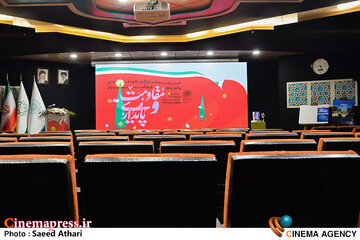 آغاز کار فرهنگسرای مقاومت پایداری