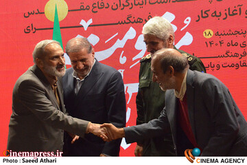 آغاز کار فرهنگسرای مقاومت پایداری