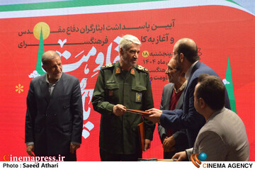 آغاز کار فرهنگسرای مقاومت پایداری