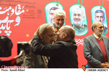 آغاز کار فرهنگسرای مقاومت پایداری