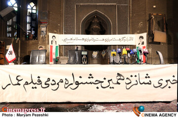 دومین نشست خبری جشنواره مردمی فیلم عمار 28 دی 1404