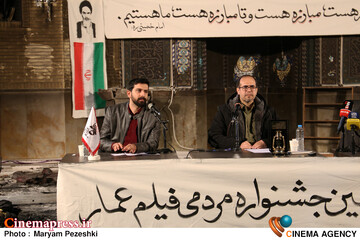 دومین نشست خبری جشنواره مردمی فیلم عمار 28 دی 1404