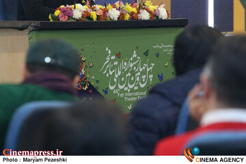 نشست خبری 44 امین جشنواره بین المللی تئاتر فجر30 دی 1404
