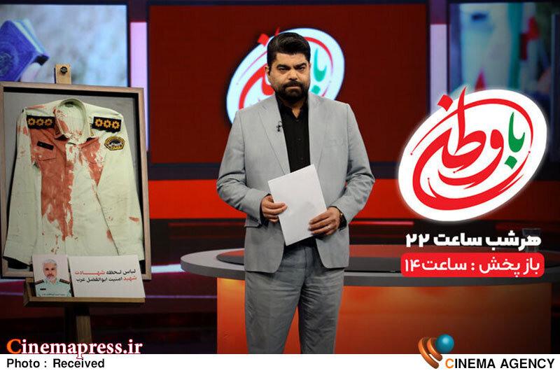 «با وطن» به آنتن «شبکه افق» میآید «با وطن» به آنتن «شبکه افق» میآید