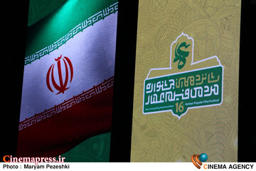 افتتاحیه جشنواره عمار 2 بهمن 1404