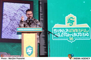 افتتاحیه جشنواره عمار 2 بهمن 1404