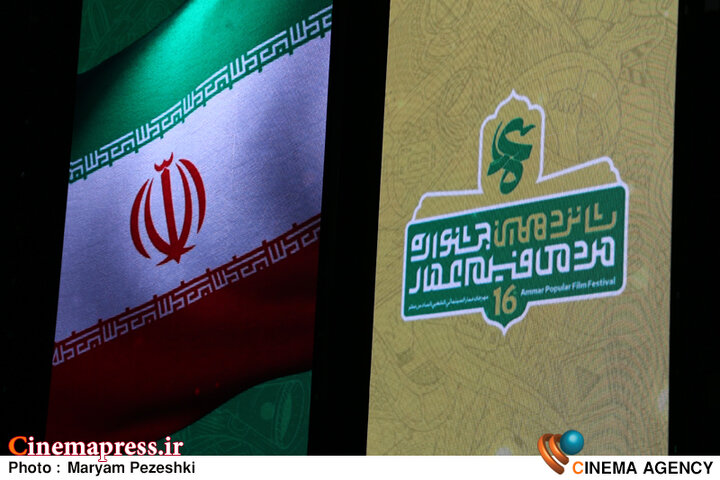 اکران‌های مردمی عمار همزمان با سالگرد پیروزی انقلاب اسلامی