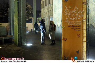دومین روز جشنواره تئاتر فجر 3 بهمن 1404