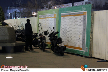 چهارمین روز جشنواره تئاتر فجر 5 بهمن 1404