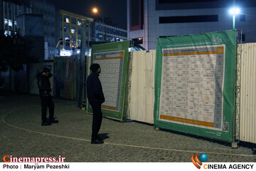 چهارمین روز جشنواره تئاتر فجر 5 بهمن 1404