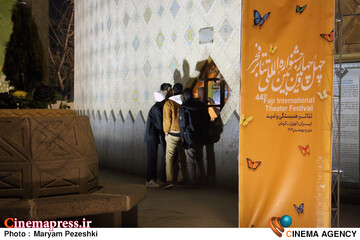 چهارمین روز جشنواره تئاتر فجر 5 بهمن 1404