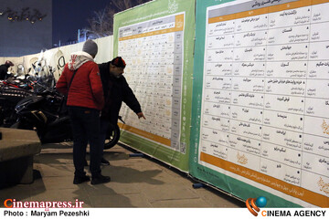 چهارمین روز جشنواره تئاتر فجر 5 بهمن 1404