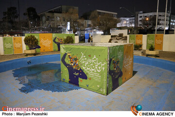 چهارمین روز جشنواره تئاتر فجر 5 بهمن 1404