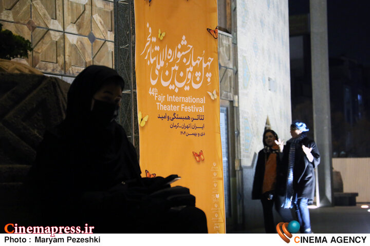 عکس/ روز چهارم چهل و چهارمین جشنواره بین‌المللی «تئاتر فجر»