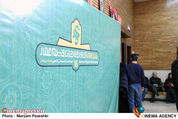 اختتامیه جشنواره عمار 9 بهمن 1404