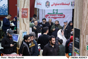 اختتامیه جشنواره عمار 9 بهمن 1404