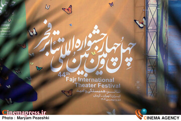 هشتمین روز جشنواره تئاتر فجر 9 بهمن 1404