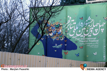 هشتمین روز جشنواره تئاتر فجر 9 بهمن 1404