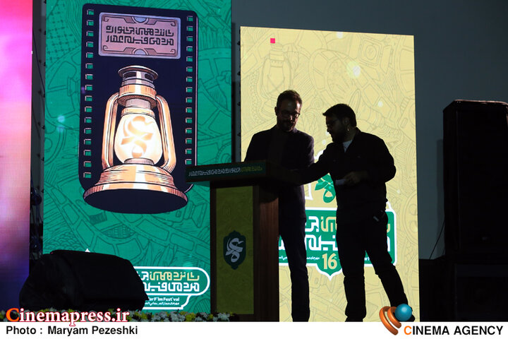 عکس/ آئین اختتامیه شانزدهمین «جشنواره مردمی فیلم عمار»