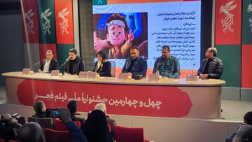 نشست خبری انیمیشن نگهبانان خورشید ۱۱ بهمن ۱۴۰۴