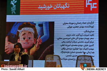 نشست خبری فیلم انیمیشن نگهبان خورشید
