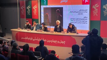 نشست خبری فیلم غوطه ور ۱۱ بهمن ۱۴۰۴