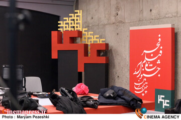 حاشیه روز اول جشنواره فیلم فجر 11 بهمن 1404
