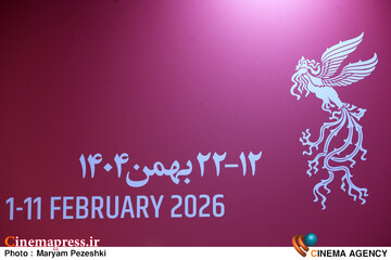حاشیه روز اول جشنواره فیلم فجر 11 بهمن 1404