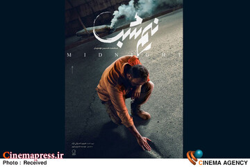 «نیم‌شب» مهدویان صاحب پوستر شد