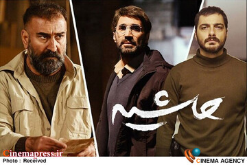 فیلم سینمایی حاشیه