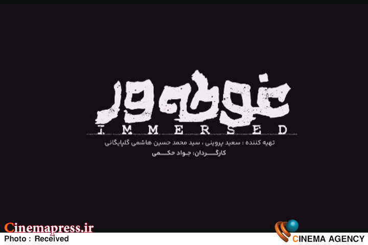 اثری در راستای اهداف «سند ۲۰۳۰»/ «همجنسگرایی» در چه سطحی از دغدغههای اجتماعی امروز جامعه ایرانی قرار دارد؟!