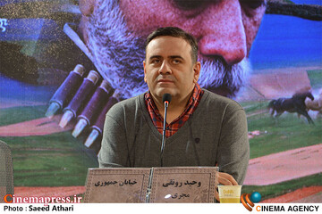 نشست خبری فیلم خیابان جمهوری