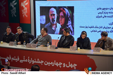 نشست خبری فیلم خیابان جمهوری