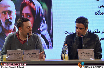 نشست خبری فیلم خیابان جمهوری