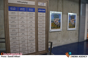 گزارش تصویری روز دوم جشنواره فیلم فجر 1404