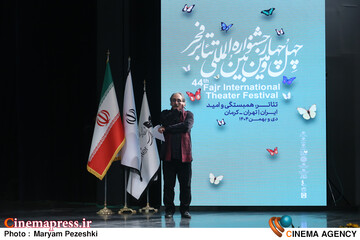 اختتامییه جشنواره تئاتر فجر 12 بهمن 1404