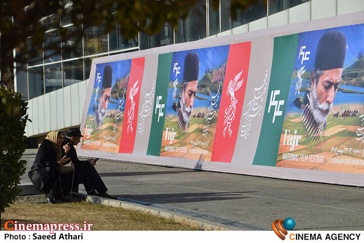 عکس/ دومین روز از برگزاری «چهل و چهرمین جشنواره ملی فیلم فجر»