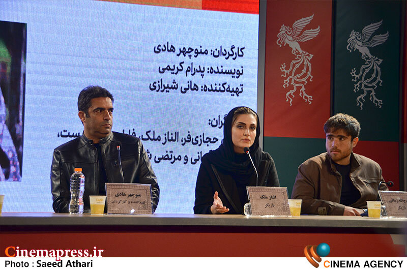 نشست خبری فیلم خیابان جمهوری