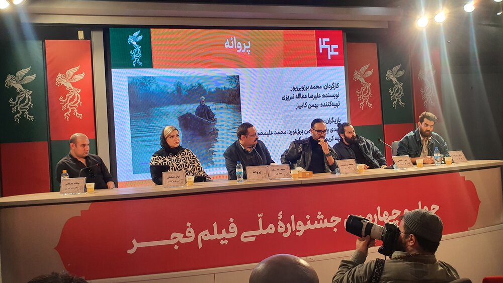 نشست خبری فیلم پروانه ۱۳ بهمن ۱۴۰۴