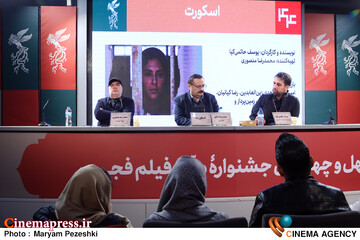 نشست خبری فیلم اسکورت 13 بهمن 1404