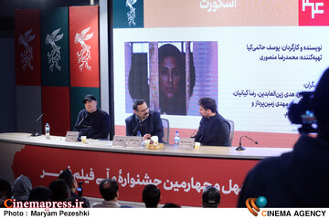 نشست خبری فیلم اسکورت 13 بهمن 1404