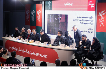 فوتوکال و نشست خبری فیلم نیم شب 13 بهمن 1404