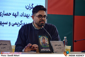 نشست خبری فیلم گیس