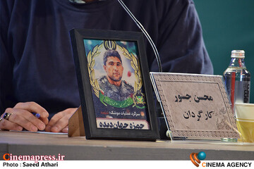 نشست خبری فیلم گیس