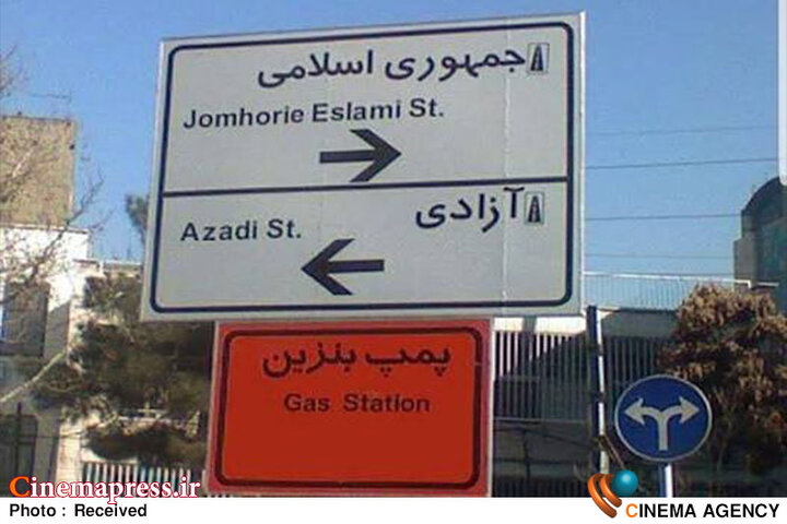 یک «رپرتاژ سینمایی» قابل قبول برای «ارتش جمهوری اسلامی ایران»