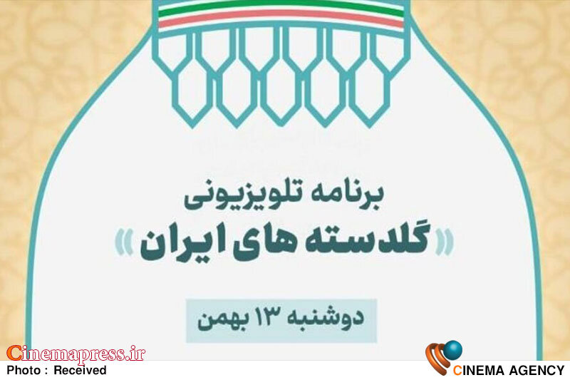 روایت همبستگی مردمی برای بازسازی مساجد آسیبدیده در «گلدستههای ایران» روایت همبستگی مردمی برای بازسازی مساجد آسیبدیده در «گلدستههای ایران»