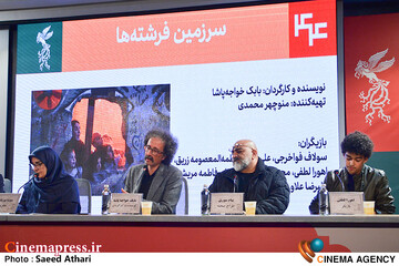 نشست خبری فیلم سرزمین فرشته ها